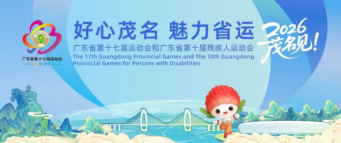 专访“粤BA”茂名队队员李春明：“为家乡而战，是我们勇于拼博的底气”|篮球|广东省|广东省城市篮球联赛|张波|球队_新浪新闻