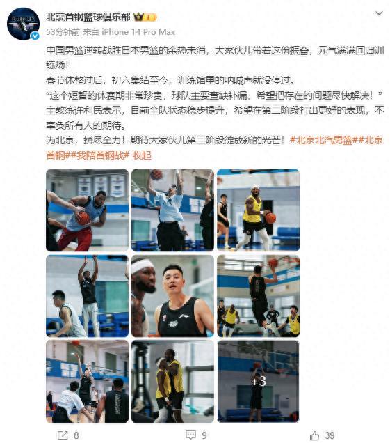 一个都没走！北京首钢官宣第二阶段外援阵容，许利民五选四